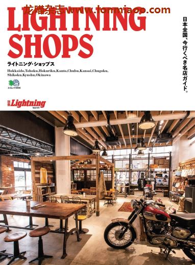 [日本版]Lightning 别册 vol.141 男士时尚杂志